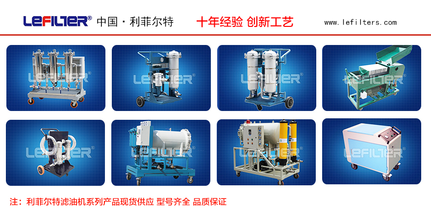 電二 濾油機 電二 濾油機